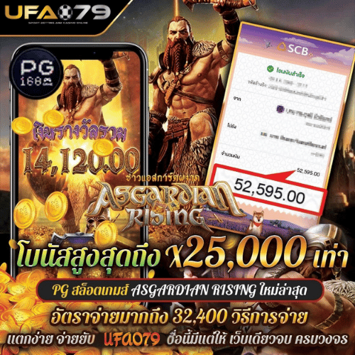 UFA079